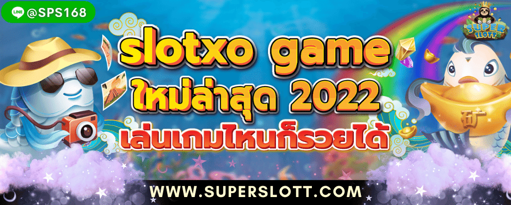 slotxo game_26-12-2022