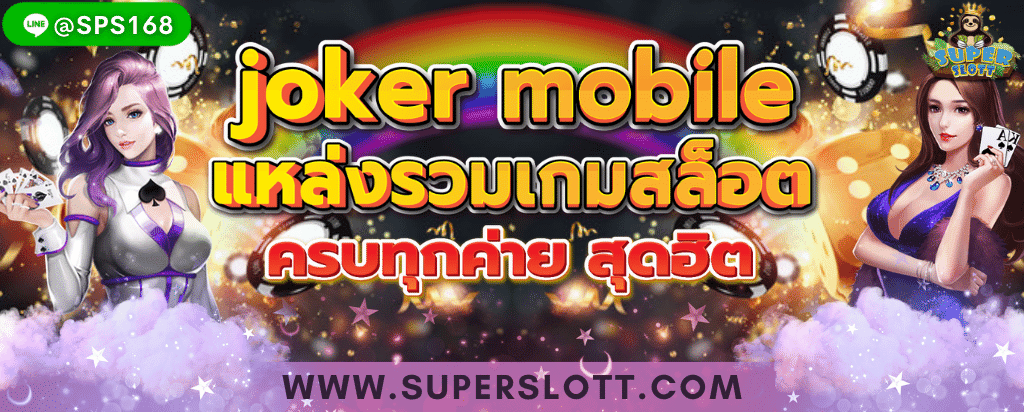joker mobile-11-01-2023