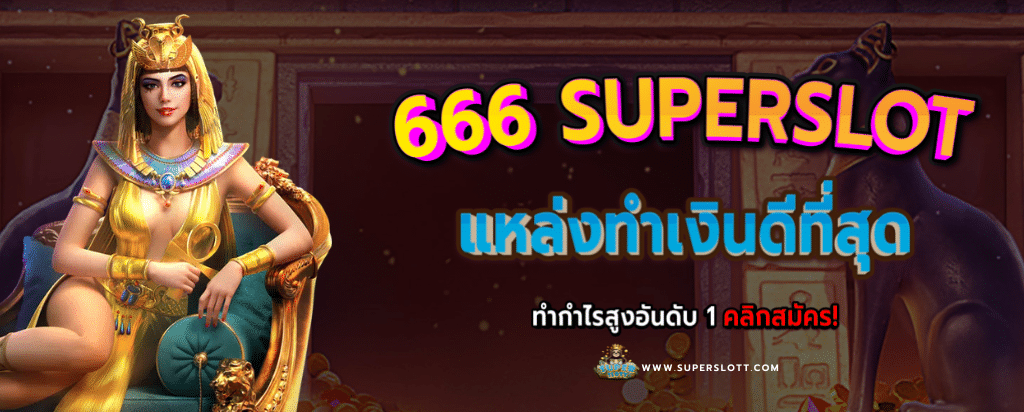 666 superslot 07-02-23